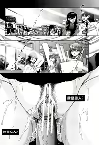Page 178 of Futanari Musume to Gakuen Harem - preview thumbnail