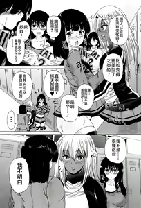 Page 24 of Futanari Musume to Gakuen Harem - preview thumbnail