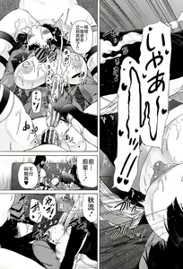 Page 57 of Futanari Musume to Gakuen Harem - preview thumbnail