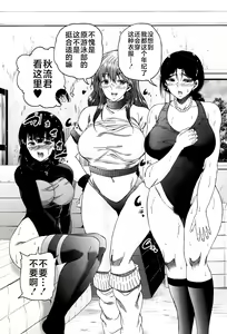 Page 81 of Futanari Musume to Gakuen Harem - preview thumbnail