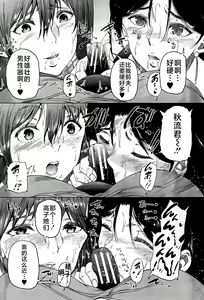 Page 88 of Futanari Musume to Gakuen Harem - preview thumbnail