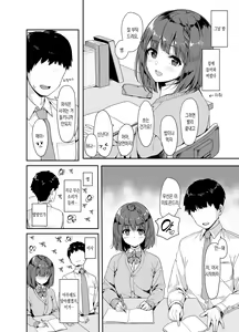 Page 3 of Oshiete Sensei. - Teach me teacher | 가르쳐줘 선생님. - preview thumbnail