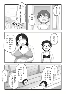 Page 12 of Boku wa Manken Senzoku Nude Model 3 2 Wa - preview thumbnail