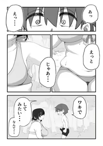 Page 16 of Boku wa Manken Senzoku Nude Model 3 2 Wa - preview thumbnail
