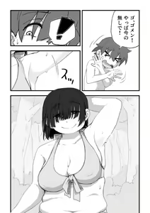 Page 17 of Boku wa Manken Senzoku Nude Model 3 2 Wa - preview thumbnail