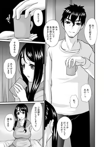 Page 11 of Hitozuma Sex Counseling - preview thumbnail