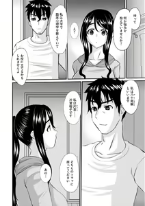Page 12 of Hitozuma Sex Counseling - preview thumbnail