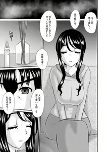 Page 13 of Hitozuma Sex Counseling - preview thumbnail