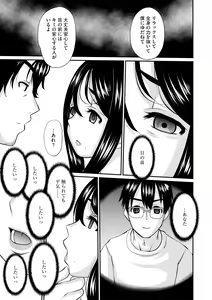 Page 15 of Hitozuma Sex Counseling - preview thumbnail
