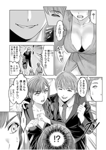 Page 11 of Gouin ni Sareru no ga Sukinan desu yo ne...? ~Otto Yori Sugoi Furin Piston de Icchau Onna Joushi!~ "18 Kin" 7 - preview thumbnail