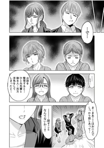 Page 14 of Gouin ni Sareru no ga Sukinan desu yo ne...? ~Otto Yori Sugoi Furin Piston de Icchau Onna Joushi!~ "18 Kin" 7 - preview thumbnail