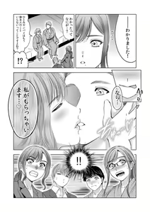 Page 16 of Gouin ni Sareru no ga Sukinan desu yo ne...? ~Otto Yori Sugoi Furin Piston de Icchau Onna Joushi!~ "18 Kin" 7 - preview thumbnail