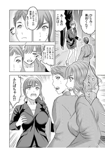 Page 10 of Gouin ni Sareru no ga Sukinan desu yo ne...? ~Otto Yori Sugoi Furin Piston de Icchau Onna Joushi!~ "18 Kin" 7 - preview thumbnail
