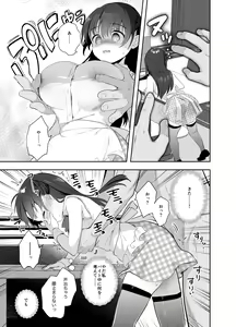 Page 12 of Chikan no Sonzai shinai Subarashii Sekai Cafe Hen - preview thumbnail