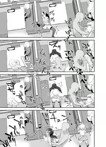 Page 26 of Chikan no Sonzai shinai Subarashii Sekai Cafe Hen - preview thumbnail