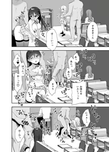 Page 27 of Chikan no Sonzai shinai Subarashii Sekai Cafe Hen - preview thumbnail