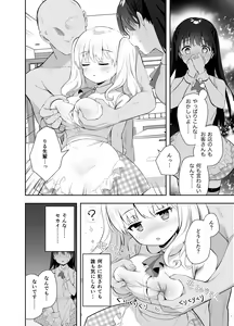 Page 9 of Chikan no Sonzai shinai Subarashii Sekai Cafe Hen - preview thumbnail
