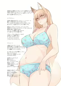 Page 105 of Irui Konintan Soushuuhen - preview thumbnail