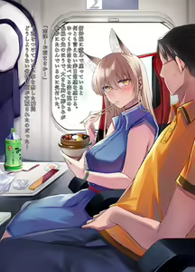 Page 61 of Irui Konintan Soushuuhen - preview thumbnail