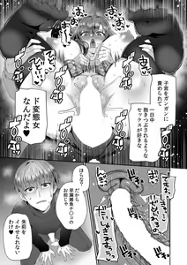 Page 21 of Haha ga Saikon shitara Gikei ga Chou Kuzu na Motokare datta "Kazoku dakedo Yarasete yo w" - preview thumbnail