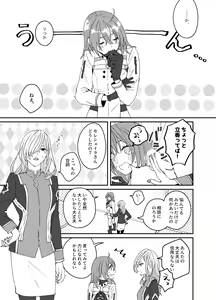 Page 28 of Poka guda ♀ matome 4 - preview thumbnail
