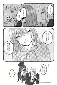 Page 4 of Poka guda ♀ matome 4 - preview thumbnail