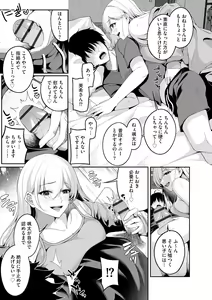 Page 11 of Cyberia Plus Vol. 17 - preview thumbnail