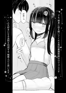 Page 124 of Cyberia Plus Vol. 17 - preview thumbnail