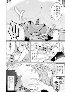 Page 16 of Cyberia Plus Vol. 17 - preview thumbnail