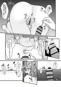 Page 166 of Cyberia Plus Vol. 17 - preview thumbnail