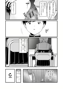 Page 173 of Cyberia Plus Vol. 17 - preview thumbnail