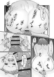 Page 175 of Cyberia Plus Vol. 17 - preview thumbnail