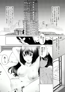 Page 185 of Cyberia Plus Vol. 17 - preview thumbnail