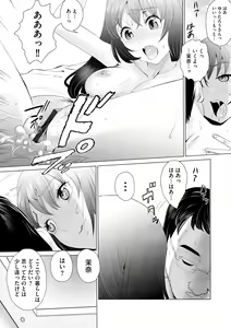 Page 187 of Cyberia Plus Vol. 17 - preview thumbnail