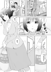 Page 189 of Cyberia Plus Vol. 17 - preview thumbnail
