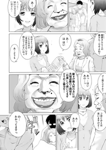 Page 190 of Cyberia Plus Vol. 17 - preview thumbnail