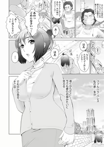 Page 192 of Cyberia Plus Vol. 17 - preview thumbnail