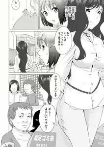 Page 194 of Cyberia Plus Vol. 17 - preview thumbnail