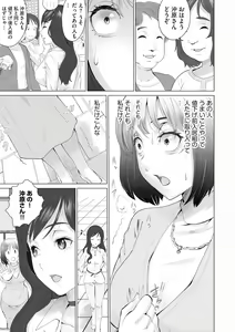 Page 195 of Cyberia Plus Vol. 17 - preview thumbnail