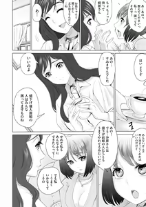 Page 196 of Cyberia Plus Vol. 17 - preview thumbnail