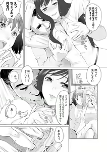 Page 199 of Cyberia Plus Vol. 17 - preview thumbnail