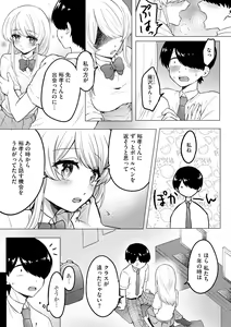 Page 215 of Cyberia Plus Vol. 17 - preview thumbnail