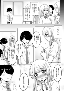 Page 217 of Cyberia Plus Vol. 17 - preview thumbnail
