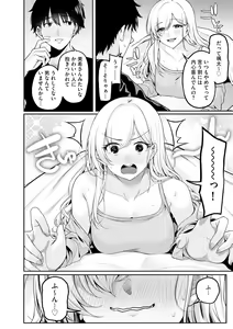 Page 22 of Cyberia Plus Vol. 17 - preview thumbnail