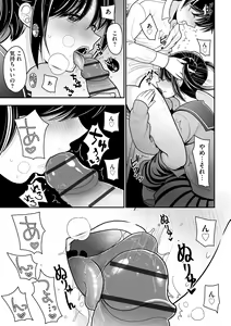 Page 241 of Cyberia Plus Vol. 17 - preview thumbnail