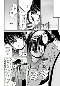 Page 246 of Cyberia Plus Vol. 17 - preview thumbnail