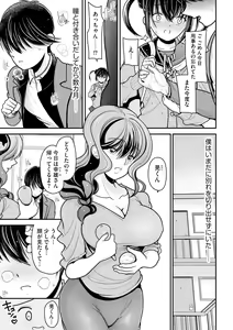 Page 247 of Cyberia Plus Vol. 17 - preview thumbnail