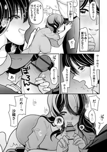 Page 249 of Cyberia Plus Vol. 17 - preview thumbnail