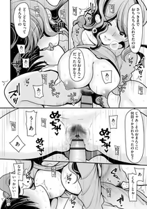 Page 252 of Cyberia Plus Vol. 17 - preview thumbnail