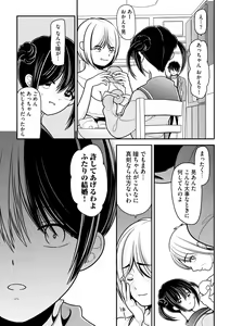 Page 261 of Cyberia Plus Vol. 17 - preview thumbnail